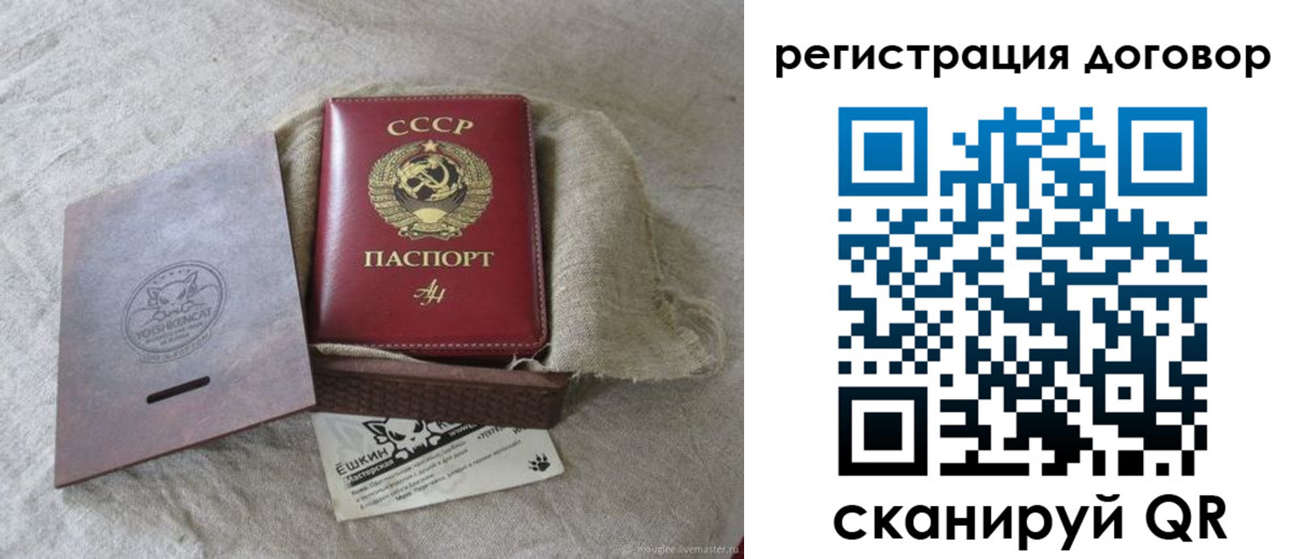 прописка для работы в Буйе