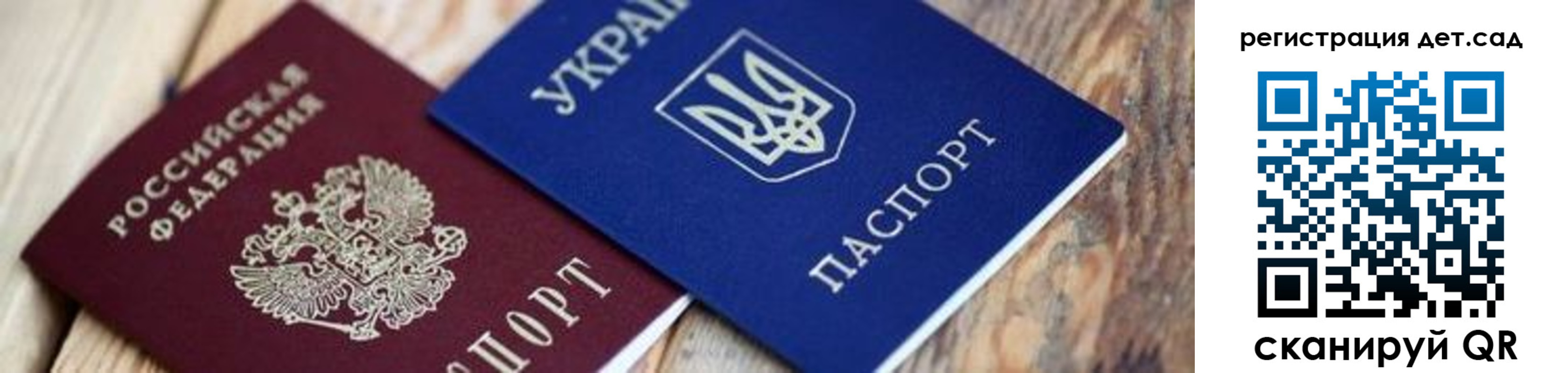 временная регистрация 2025 в Буйе