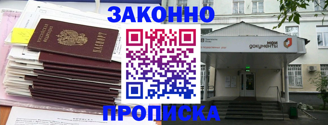 миграционный учет в Буйе