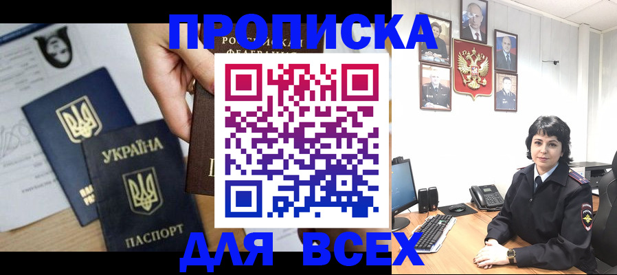 временная регистрация в квартире в Буйе