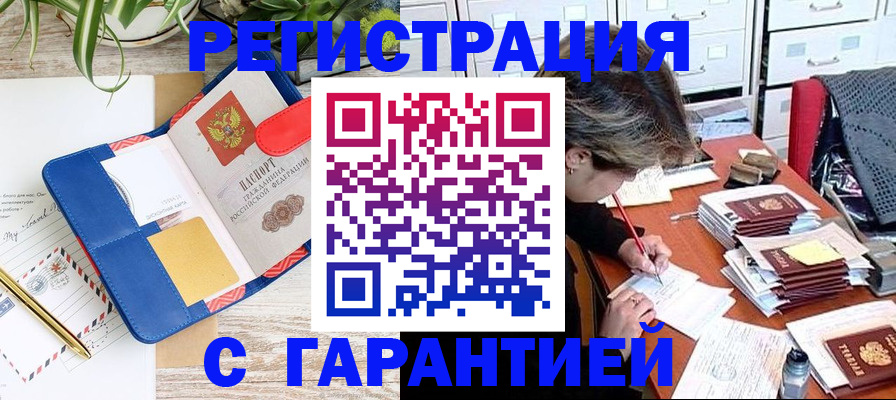 где прописаться в Буйе